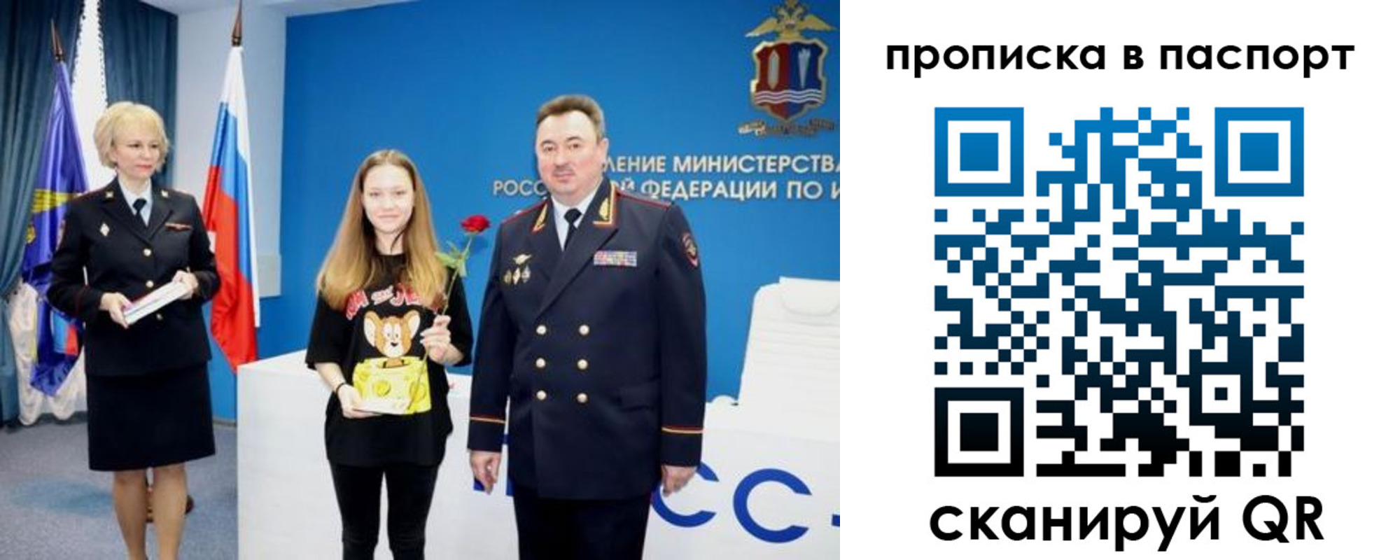 временная регистрация законно в Свободном