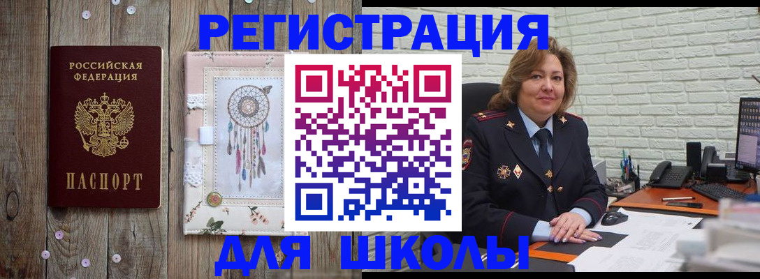 временная регистрация купить в Свободном